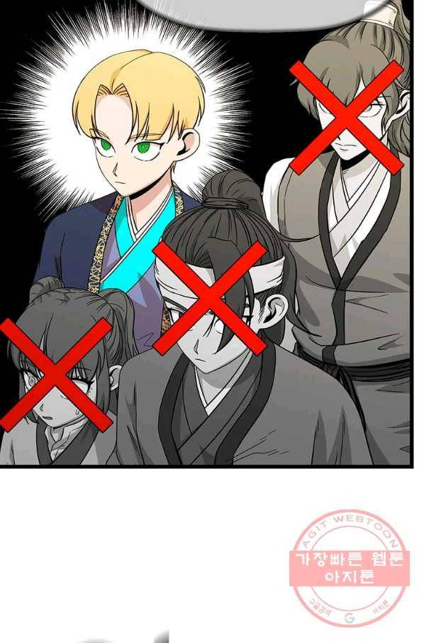 학사귀환 100화 3