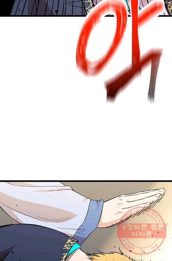 학사귀환 100화 8