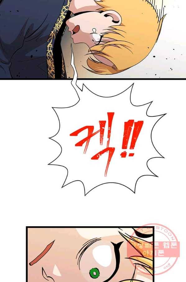 학사귀환 100화 9