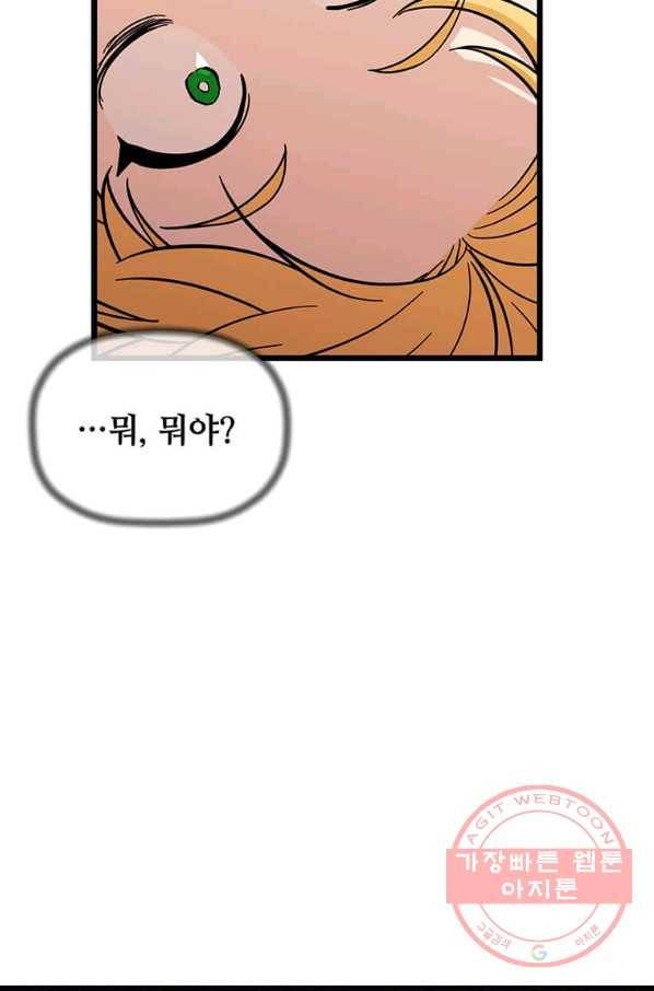 학사귀환 100화 10