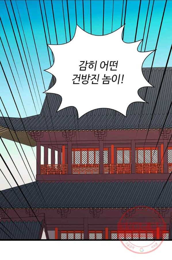 학사귀환 100화 11