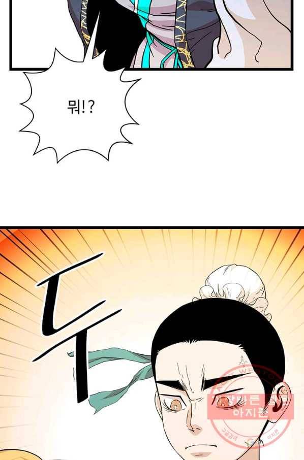 학사귀환 100화 13