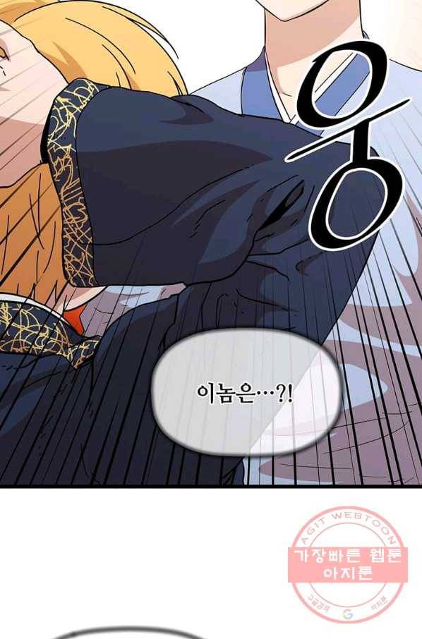 학사귀환 100화 14