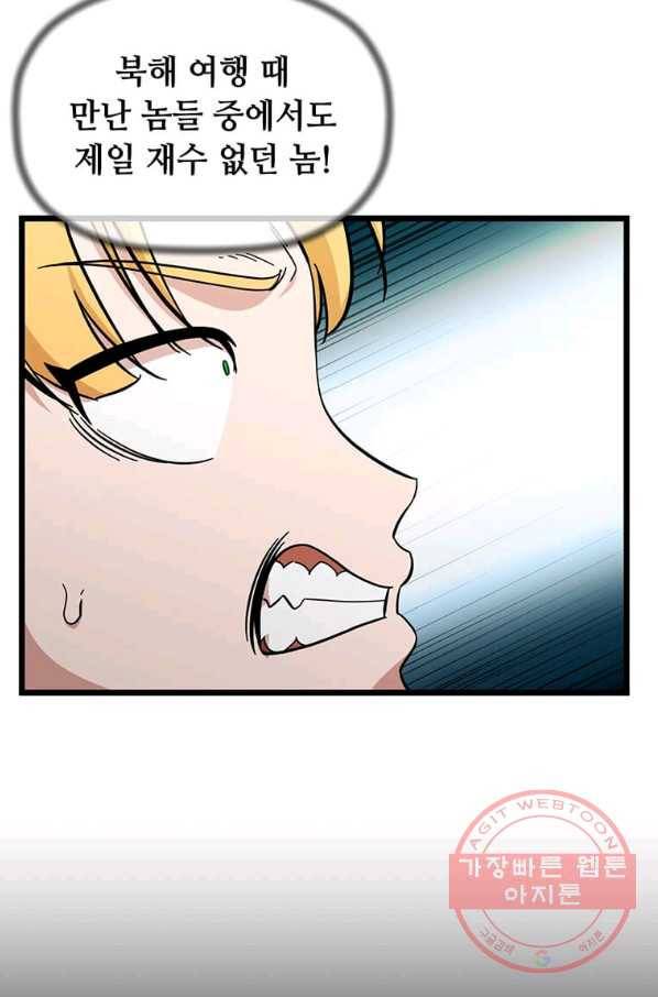 학사귀환 100화 15