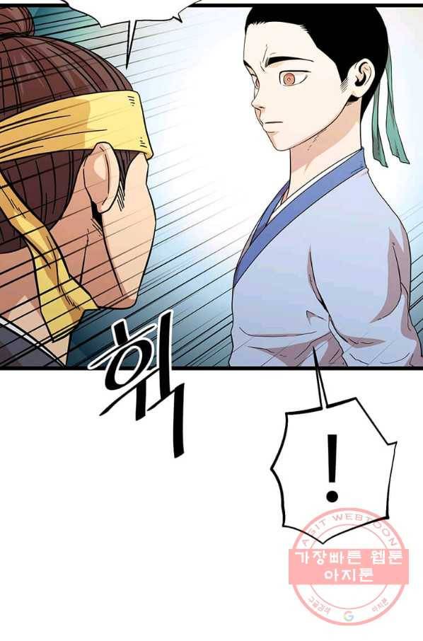 학사귀환 100화 18