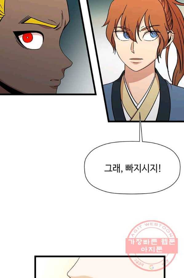 학사귀환 100화 20