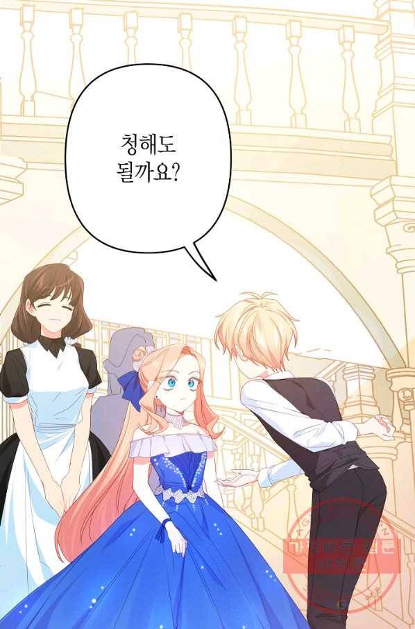 집착 서브 남주를 키웠습니다 25화 7