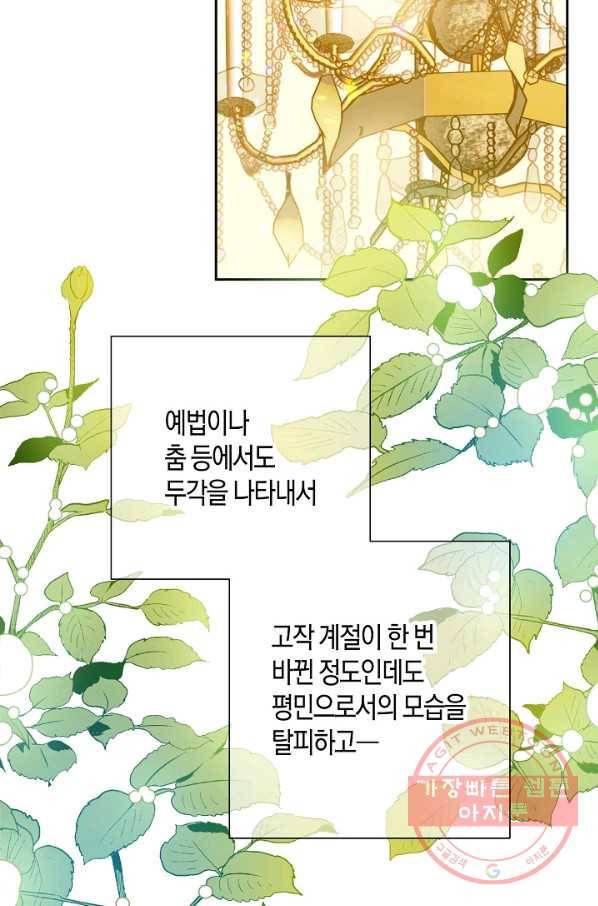 집착 서브 남주를 키웠습니다 25화 14