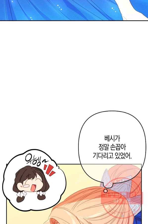 집착 서브 남주를 키웠습니다 25화 38