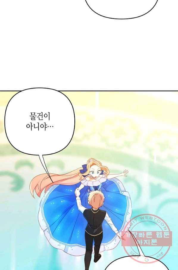 집착 서브 남주를 키웠습니다 25화 44