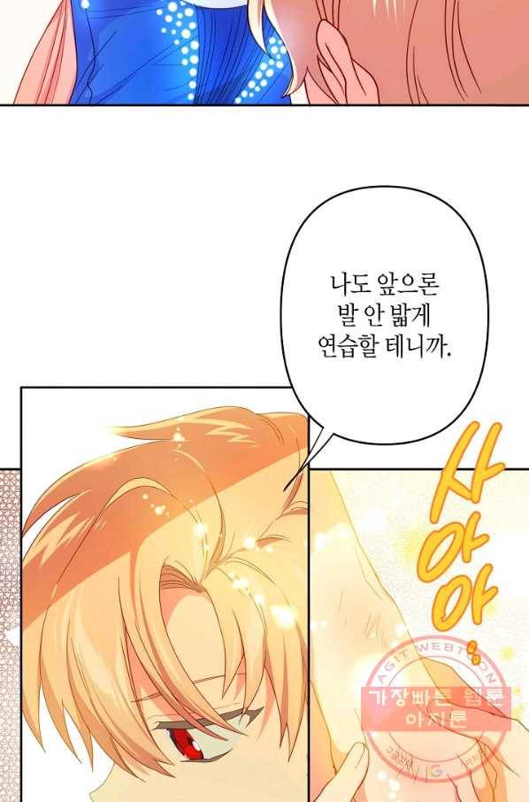 집착 서브 남주를 키웠습니다 25화 70