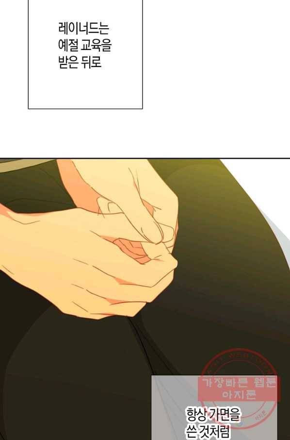 집착 서브 남주를 키웠습니다 25화 82