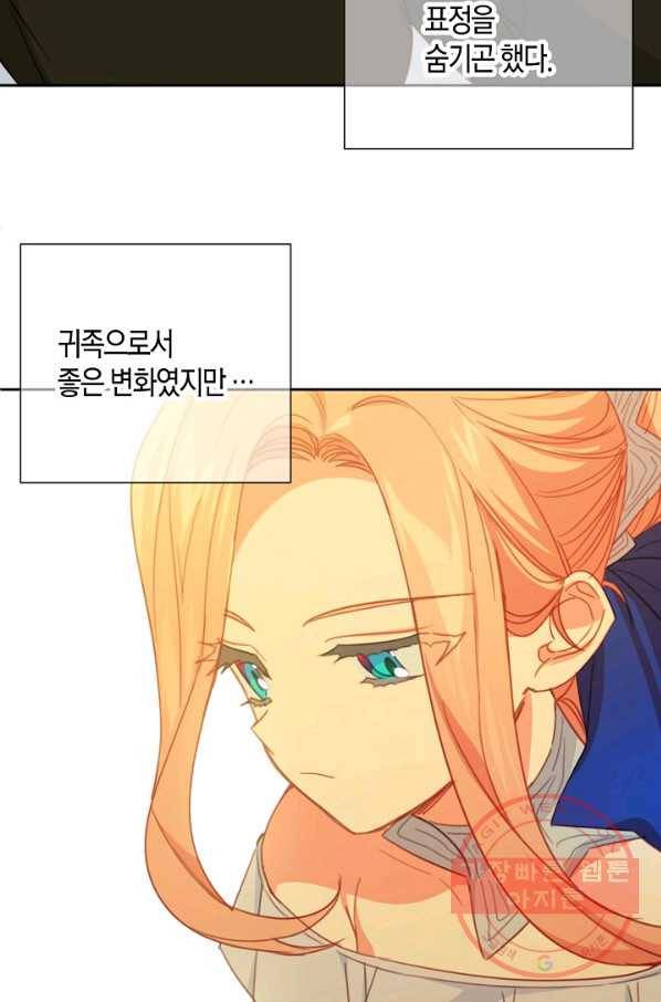 집착 서브 남주를 키웠습니다 25화 83