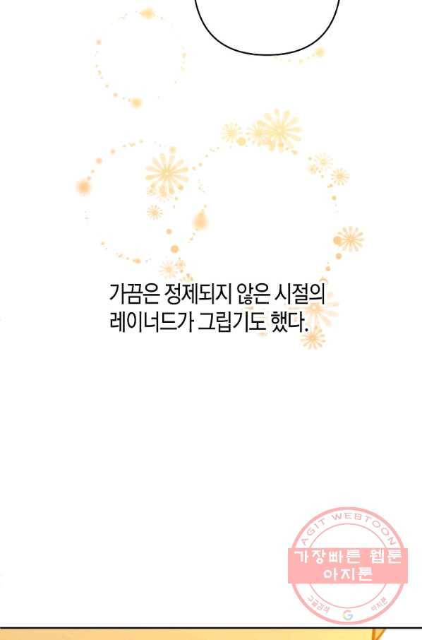 집착 서브 남주를 키웠습니다 25화 85