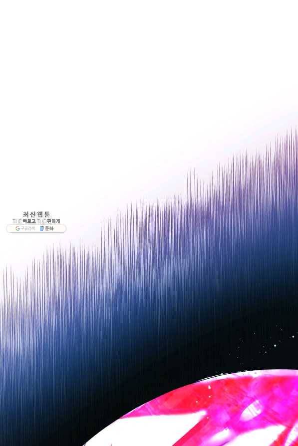 그 아가씨의 집사님 83화 15