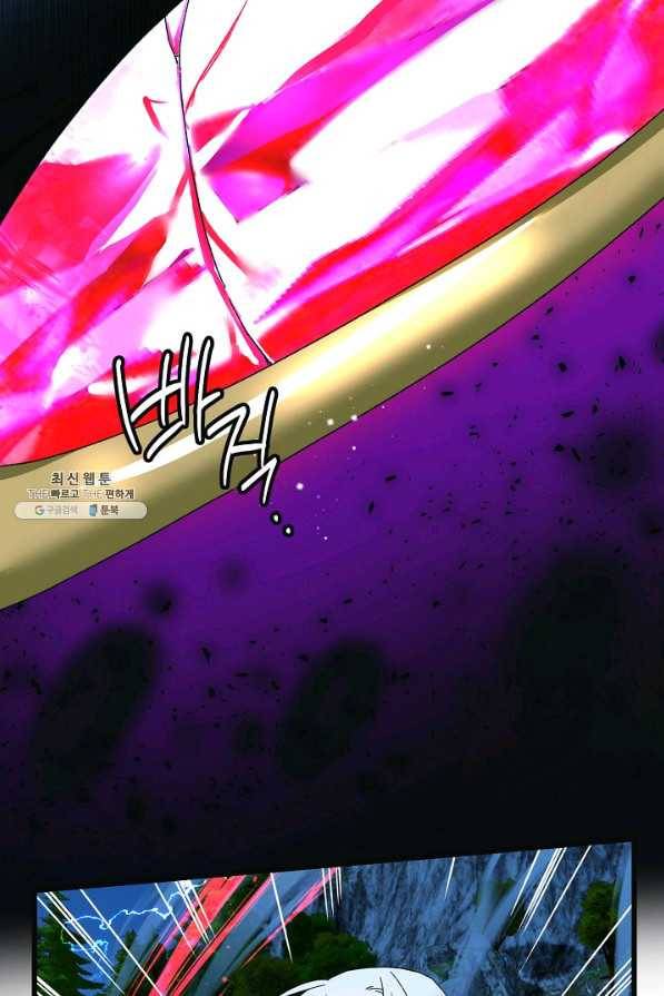 그 아가씨의 집사님 83화 16