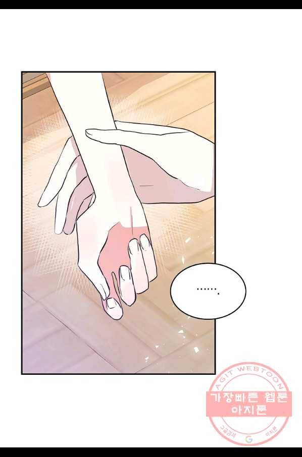 용사의 전 여친입니다 외전 02화 2