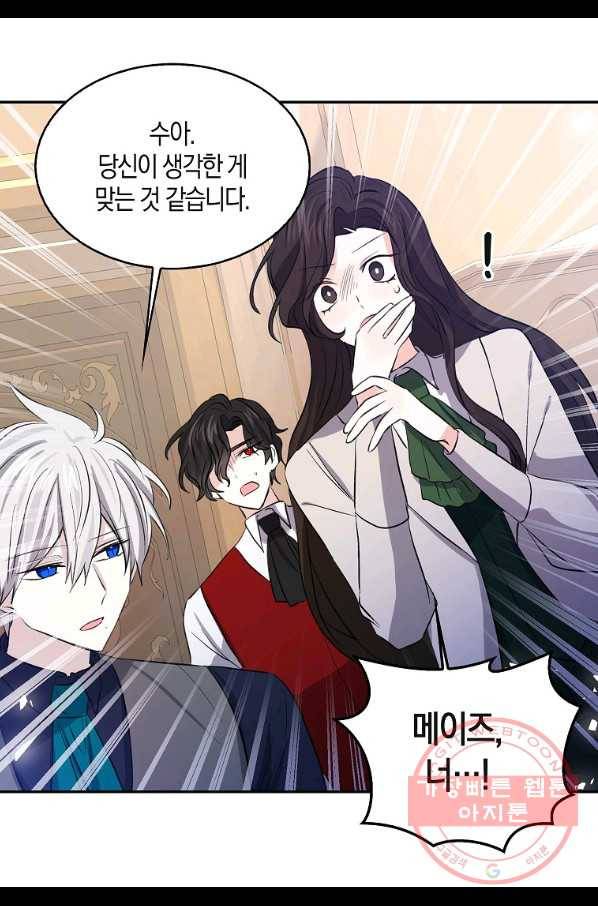 용사의 전 여친입니다 외전 02화 3