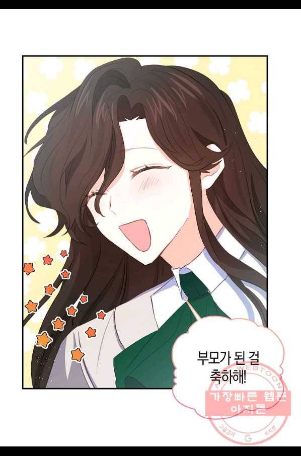 용사의 전 여친입니다 외전 02화 6