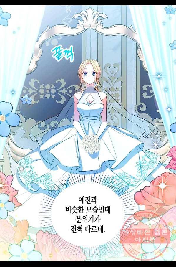 용사의 전 여친입니다 외전 02화 12