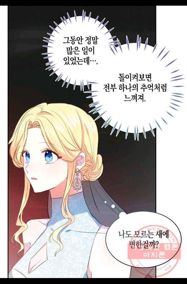 용사의 전 여친입니다 외전 02화 13