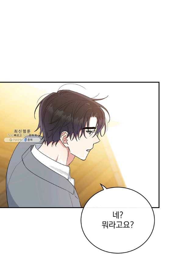 인별당 36화 1