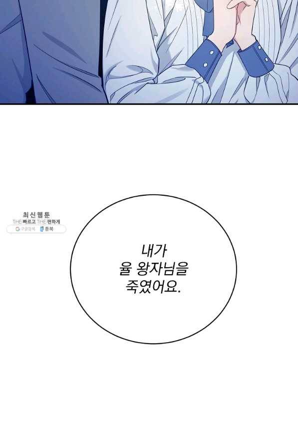 인별당 36화 4
