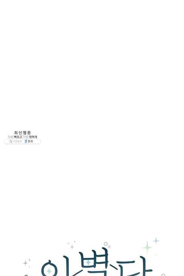 인별당 36화 5