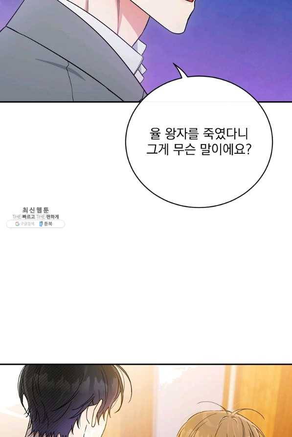인별당 36화 8