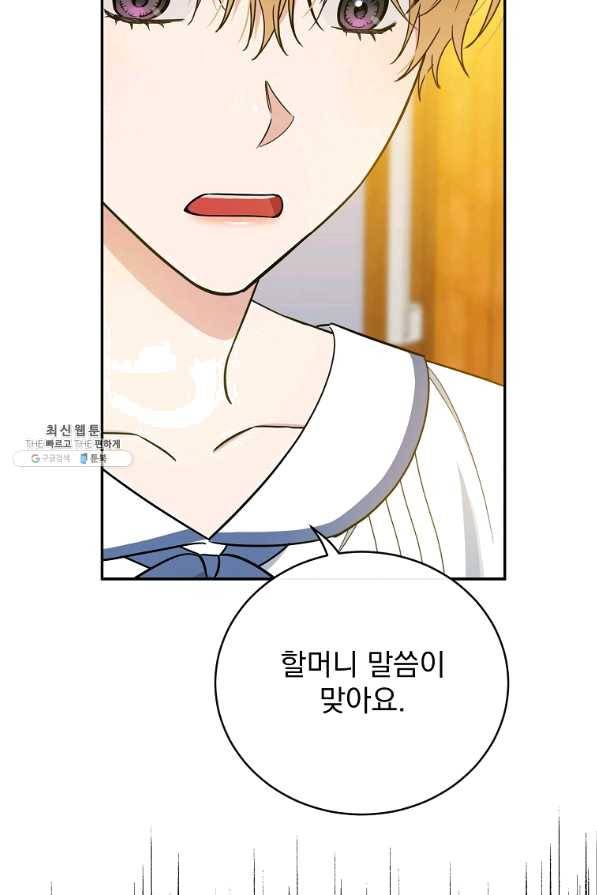 인별당 36화 10