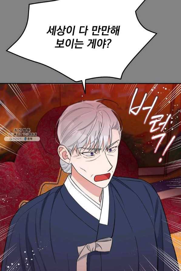 인별당 36화 13