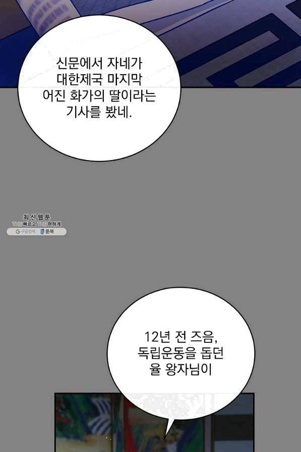 인별당 36화 15