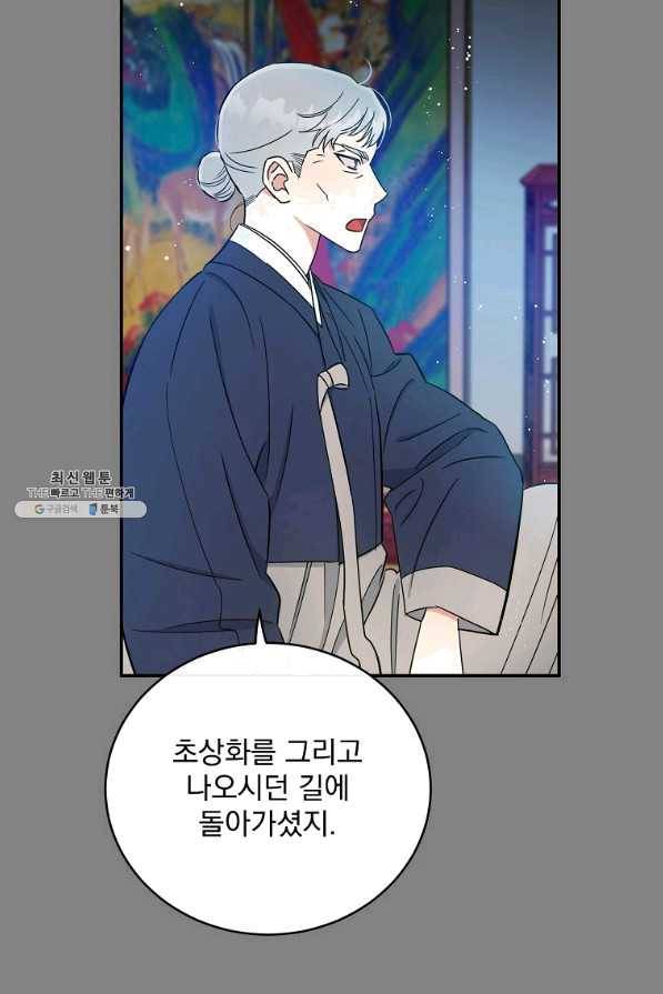 인별당 36화 16
