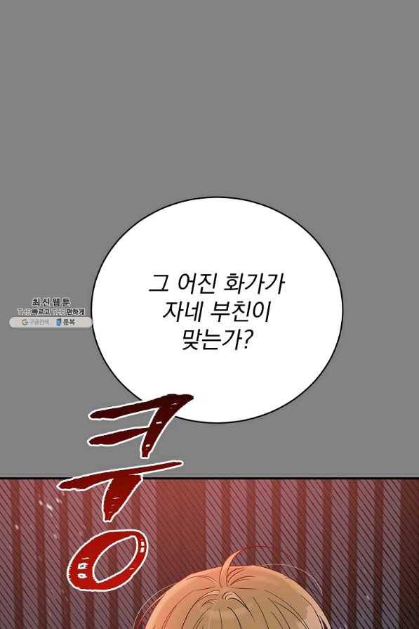 인별당 36화 17