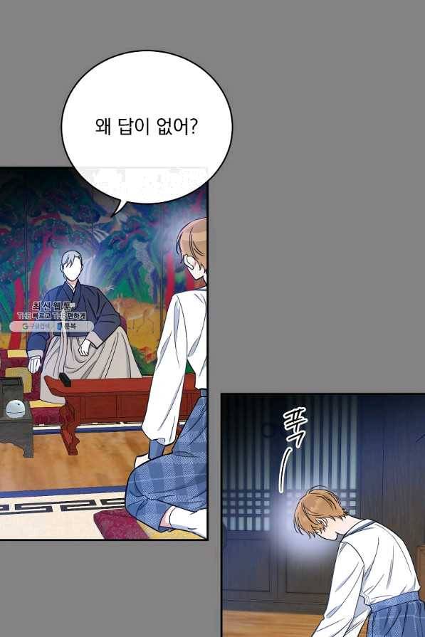 인별당 36화 20