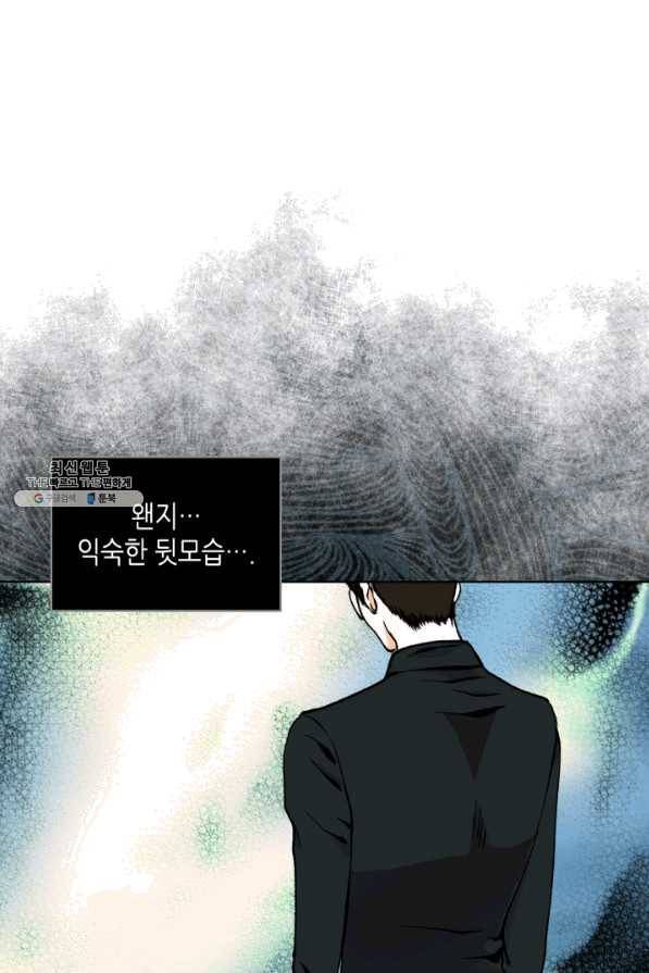 달 아래에서 만나다 22화 1