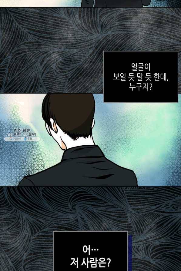 달 아래에서 만나다 22화 2