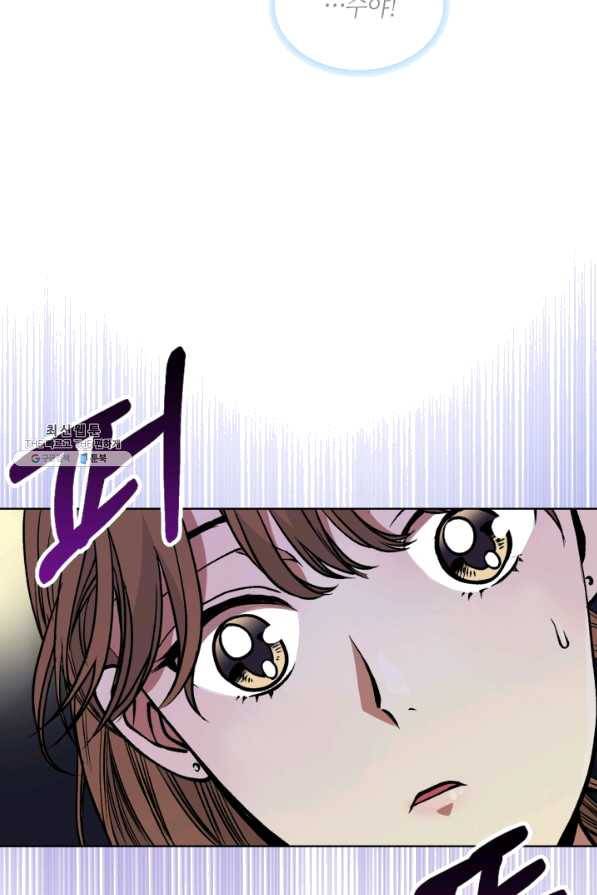 달 아래에서 만나다 22화 4