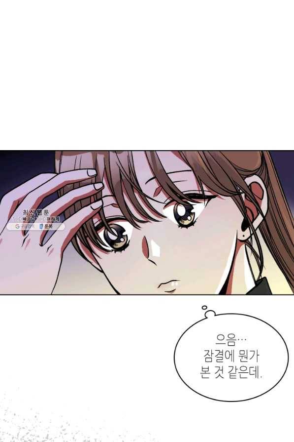 달 아래에서 만나다 22화 10