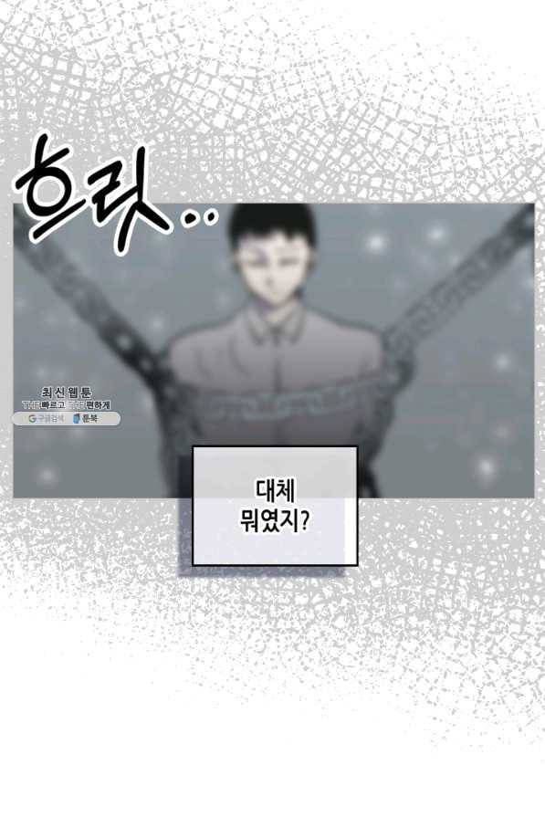 달 아래에서 만나다 22화 11