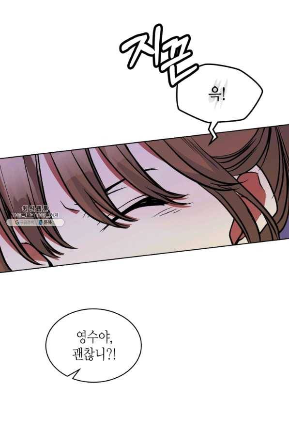 달 아래에서 만나다 22화 12