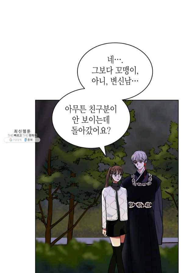 달 아래에서 만나다 22화 13