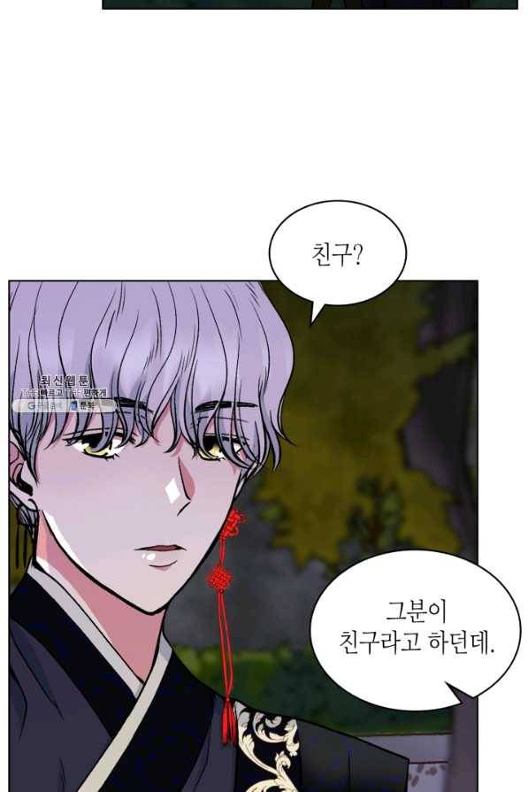 달 아래에서 만나다 22화 14