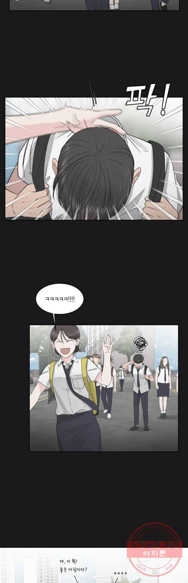 그녀의 앵무새 83화 이해할 수가 없네 2