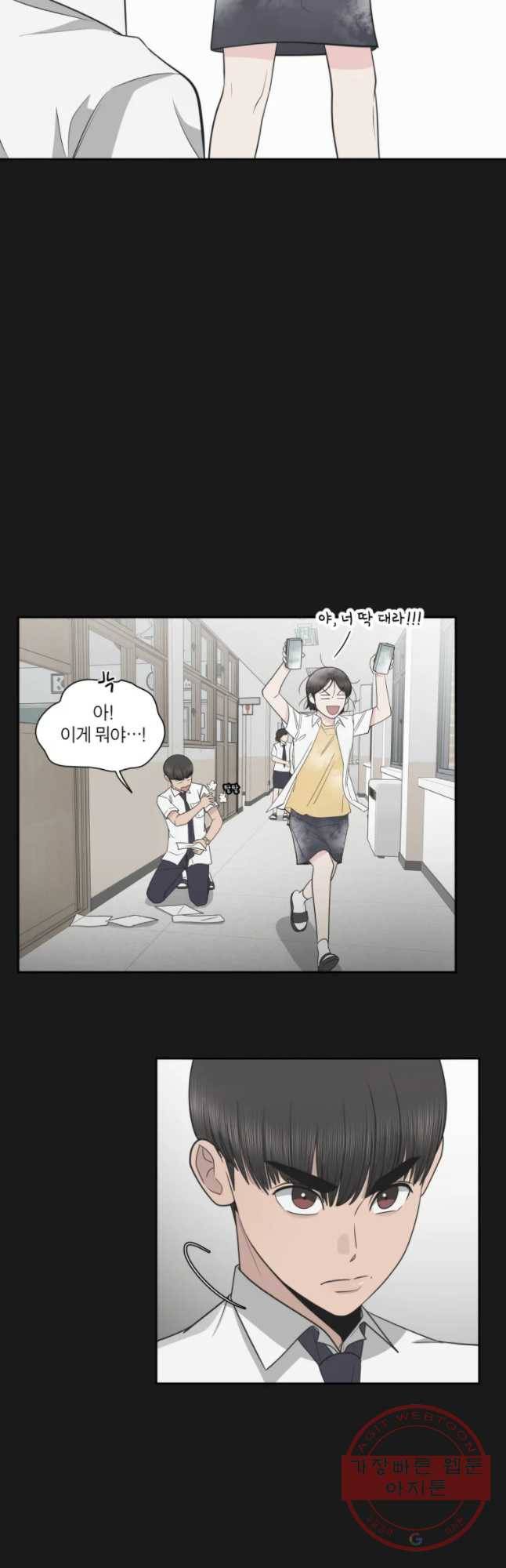 그녀의 앵무새 83화 이해할 수가 없네 6