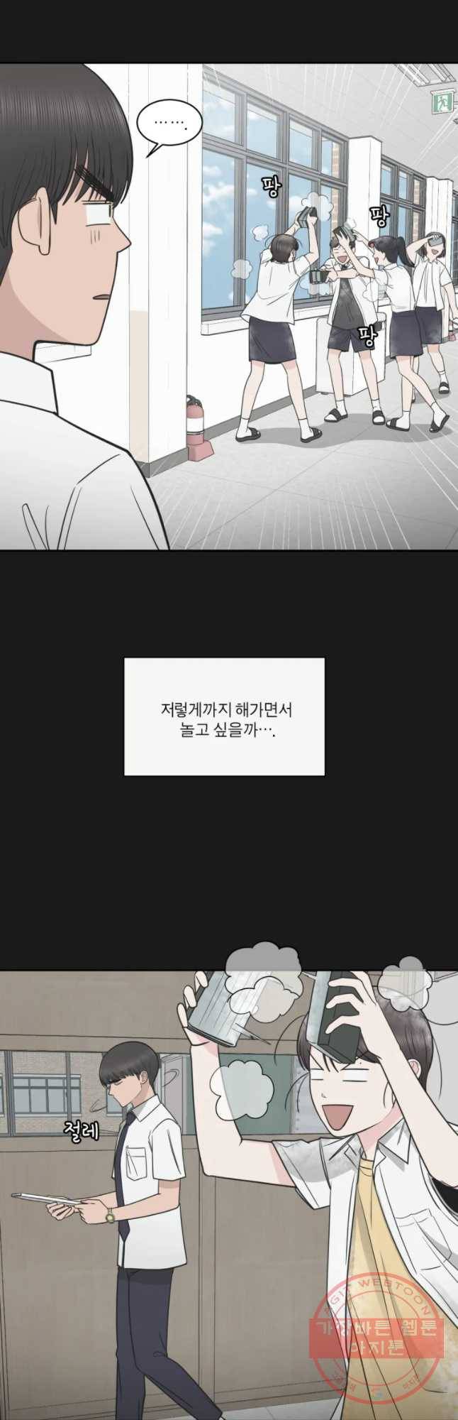 그녀의 앵무새 83화 이해할 수가 없네 7