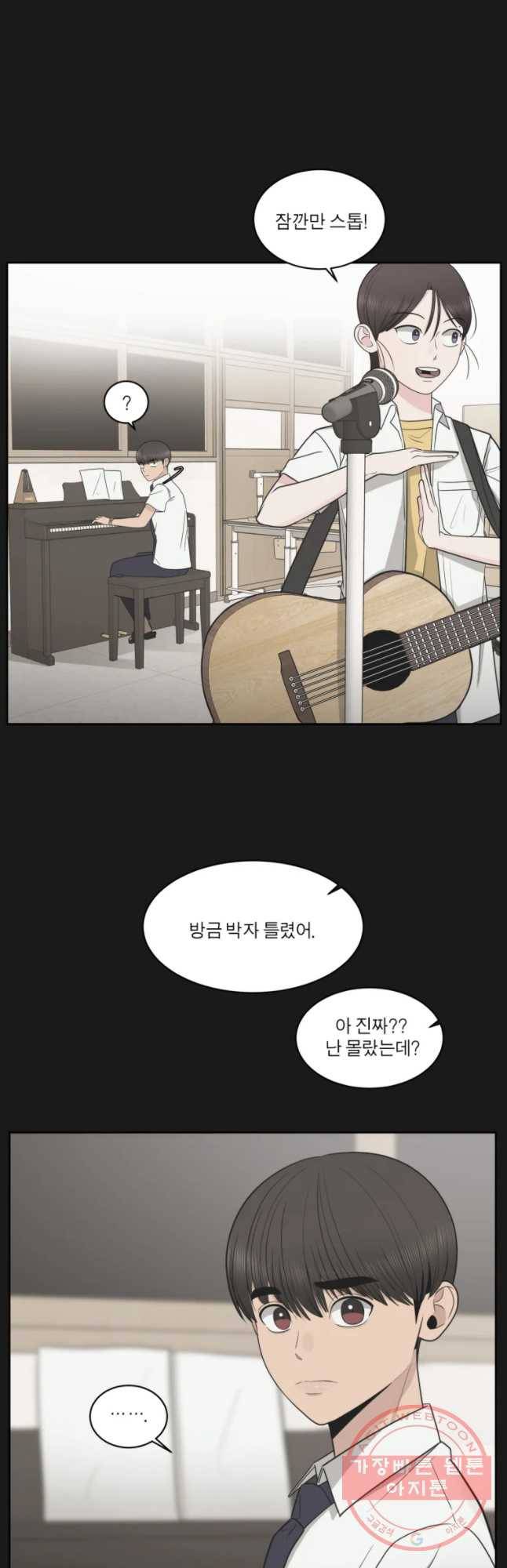 그녀의 앵무새 83화 이해할 수가 없네 17