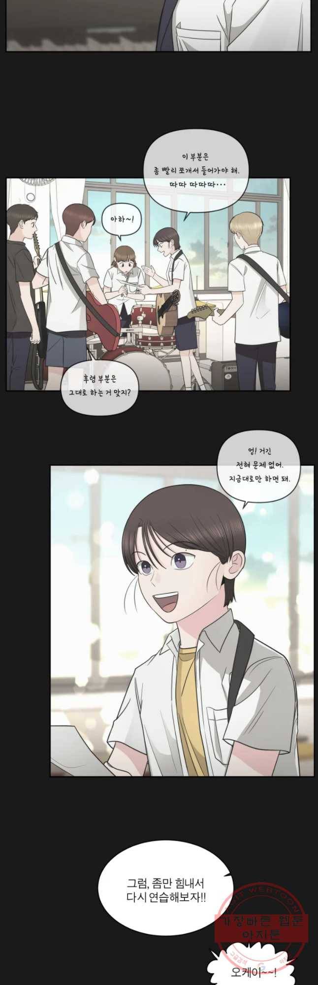 그녀의 앵무새 83화 이해할 수가 없네 18