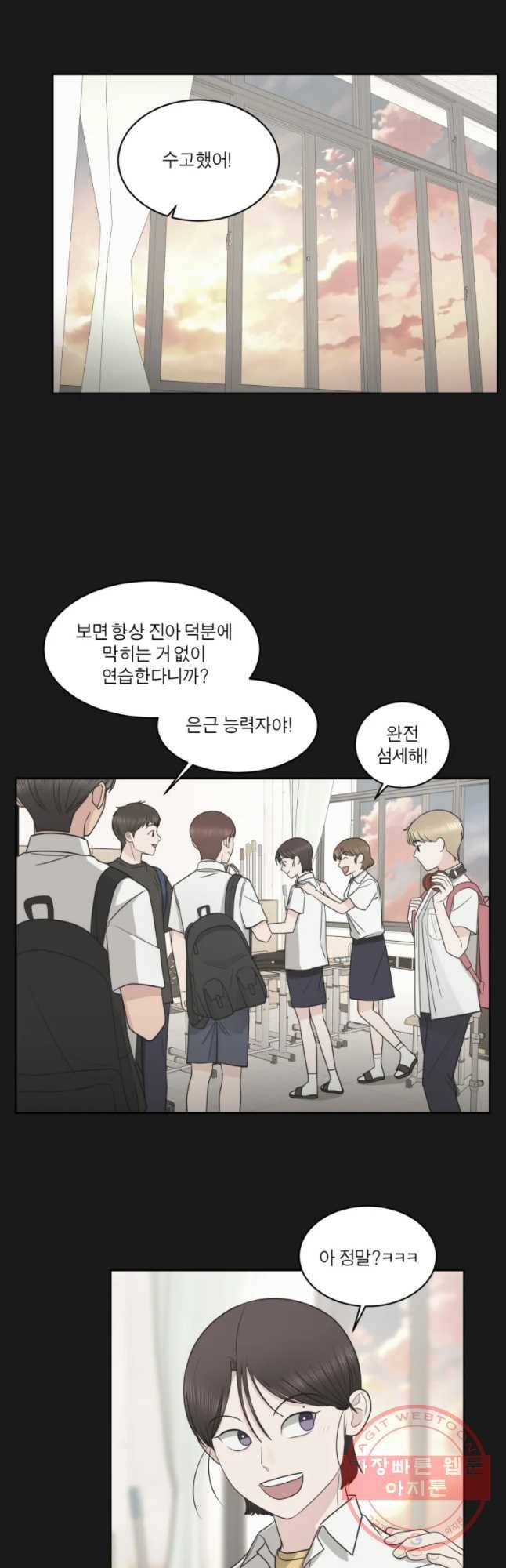 그녀의 앵무새 83화 이해할 수가 없네 20