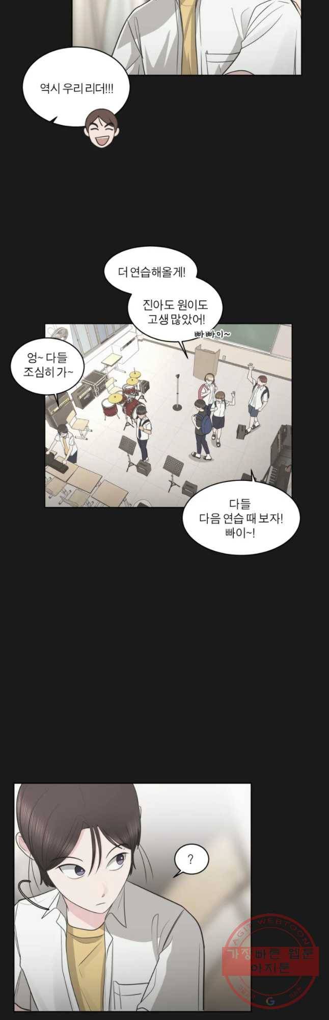 그녀의 앵무새 83화 이해할 수가 없네 21